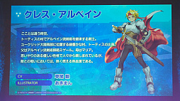 画像ギャラリー No.035のサムネイル画像 / 「スターオーシャンフェス 2019」レポート。テイルズオブとコラボ，SO1Rの発表，キャスト陣の朗読劇など内容盛りだくさん