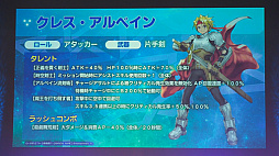 画像ギャラリー No.036のサムネイル画像 / 「スターオーシャンフェス 2019」レポート。テイルズオブとコラボ，SO1Rの発表，キャスト陣の朗読劇など内容盛りだくさん