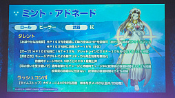 画像ギャラリー No.038のサムネイル画像 / 「スターオーシャンフェス 2019」レポート。テイルズオブとコラボ，SO1Rの発表，キャスト陣の朗読劇など内容盛りだくさん