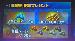画像ギャラリー No.046のサムネイル画像 / 「スターオーシャンフェス 2019」レポート。テイルズオブとコラボ，SO1Rの発表，キャスト陣の朗読劇など内容盛りだくさん