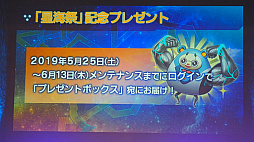 画像ギャラリー No.047のサムネイル画像 / 「スターオーシャンフェス 2019」レポート。テイルズオブとコラボ，SO1Rの発表，キャスト陣の朗読劇など内容盛りだくさん