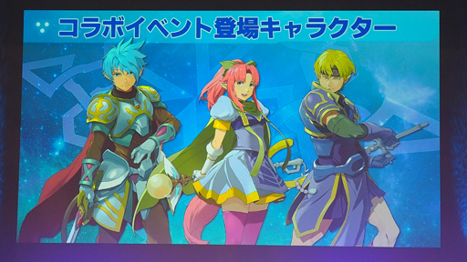 画像ギャラリー No.048のサムネイル画像 / 「スターオーシャンフェス 2019」レポート。テイルズオブとコラボ，SO1Rの発表，キャスト陣の朗読劇など内容盛りだくさん