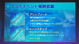 画像ギャラリー No.050のサムネイル画像 / 「スターオーシャンフェス 2019」レポート。テイルズオブとコラボ，SO1Rの発表，キャスト陣の朗読劇など内容盛りだくさん