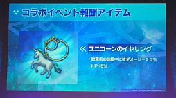 画像ギャラリー No.051のサムネイル画像 / 「スターオーシャンフェス 2019」レポート。テイルズオブとコラボ，SO1Rの発表，キャスト陣の朗読劇など内容盛りだくさん