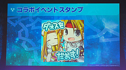 画像ギャラリー No.052のサムネイル画像 / 「スターオーシャンフェス 2019」レポート。テイルズオブとコラボ，SO1Rの発表，キャスト陣の朗読劇など内容盛りだくさん