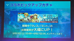 画像ギャラリー No.053のサムネイル画像 / 「スターオーシャンフェス 2019」レポート。テイルズオブとコラボ，SO1Rの発表，キャスト陣の朗読劇など内容盛りだくさん