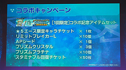 画像ギャラリー No.057のサムネイル画像 / 「スターオーシャンフェス 2019」レポート。テイルズオブとコラボ，SO1Rの発表，キャスト陣の朗読劇など内容盛りだくさん