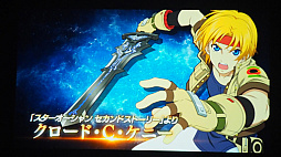 画像ギャラリー No.059のサムネイル画像 / 「スターオーシャンフェス 2019」レポート。テイルズオブとコラボ，SO1Rの発表，キャスト陣の朗読劇など内容盛りだくさん