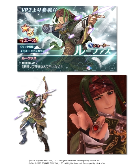 画像ギャラリー No.006のサムネイル画像 / 「スターオーシャン：アナムネシス」に「ヴァルキリープロファイル2 -シルメリア-」のアリーシャとルーファスが参戦
