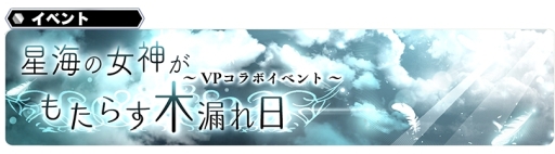 画像ギャラリー No.009のサムネイル画像 / 「スターオーシャン：アナムネシス」に「ヴァルキリープロファイル2 -シルメリア-」のアリーシャとルーファスが参戦