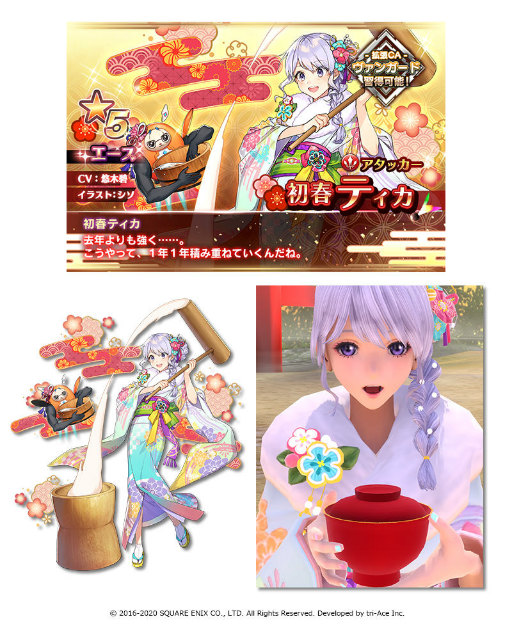画像ギャラリー No.004のサムネイル画像 / 「SOA」,初春ティカ&初夢ラヴァーニアが参戦