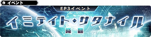 画像ギャラリー No.004のサムネイル画像 / 「SOA」に新キャラクターのジャンヌ，ジヴェレーゼが登場