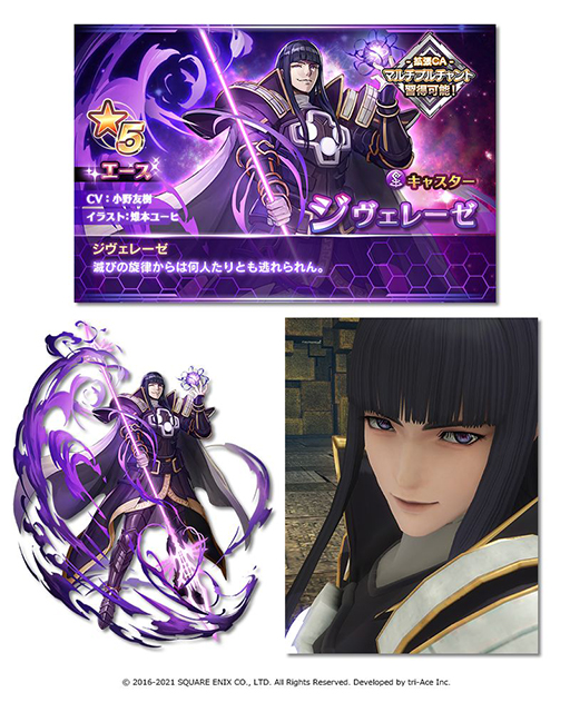 画像ギャラリー No.008のサムネイル画像 / 「SOA」に新キャラクターのジャンヌ，ジヴェレーゼが登場