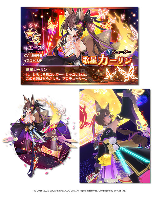 画像ギャラリー No.005のサムネイル画像 / 「スターオーシャン：アナムネシス」に歌星ティカ，カーリンが登場