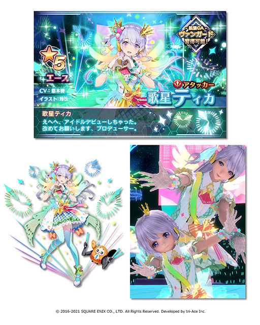 画像ギャラリー No.007のサムネイル画像 / 「スターオーシャン：アナムネシス」に歌星ティカ，カーリンが登場