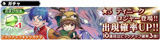 画像ギャラリー No.003のサムネイル画像 / 「スターオーシャン：アナムネシス」，SO3の“ロジャー”とSO1の“ティニーク”が登場。期間限定イベントの開催も