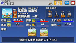 画像ギャラリー No.008のサムネイル画像 / 手のひらの上で天下統一にチャレンジ。スマホ向けSLG「ポケット戦国」を紹介する「（ほぼ）日刊スマホゲーム通信」第1255回