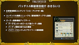 画像ギャラリー No.009のサムネイル画像 / 「ファイナルファンタジーXIV ファンフェスティバル2016 in TOKYO」で明かされた「牙狼＜GARO＞」とのコラボやパッチ3.5の新情報をまとめてお届け