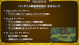 画像ギャラリー No.010のサムネイル画像 / 「ファイナルファンタジーXIV ファンフェスティバル2016 in TOKYO」で明かされた「牙狼＜GARO＞」とのコラボやパッチ3.5の新情報をまとめてお届け