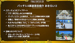画像ギャラリー No.011のサムネイル画像 / 「ファイナルファンタジーXIV ファンフェスティバル2016 in TOKYO」で明かされた「牙狼＜GARO＞」とのコラボやパッチ3.5の新情報をまとめてお届け