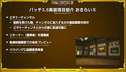 画像ギャラリー No.012のサムネイル画像 / 「ファイナルファンタジーXIV ファンフェスティバル2016 in TOKYO」で明かされた「牙狼＜GARO＞」とのコラボやパッチ3.5の新情報をまとめてお届け