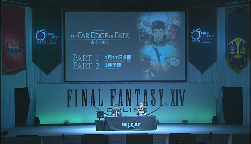 画像ギャラリー No.014のサムネイル画像 / 「ファイナルファンタジーXIV ファンフェスティバル2016 in TOKYO」で明かされた「牙狼＜GARO＞」とのコラボやパッチ3.5の新情報をまとめてお届け