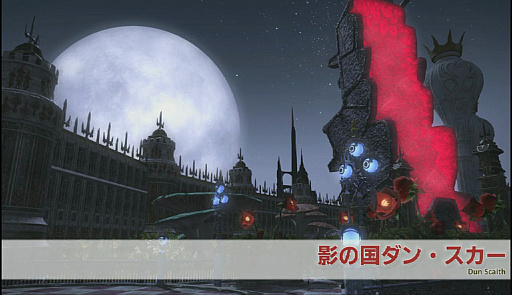 画像ギャラリー No.025のサムネイル画像 / 「ファイナルファンタジーXIV ファンフェスティバル2016 in TOKYO」で明かされた「牙狼＜GARO＞」とのコラボやパッチ3.5の新情報をまとめてお届け