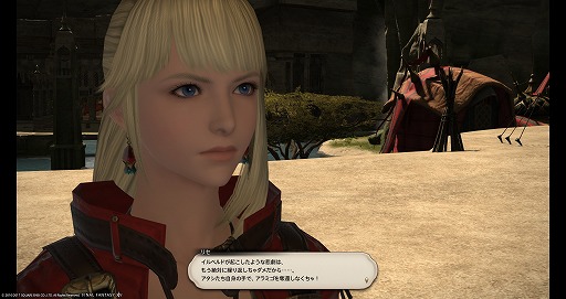 画像ギャラリー No.002のサムネイル画像 / いざ，アラミゴ＆ドマの解放へ！ 「FFXIV：紅蓮のリベレーター」のプレイレポートをお届け。クガネ登山もやってみた