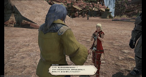 画像ギャラリー No.008のサムネイル画像 / いざ，アラミゴ＆ドマの解放へ！ 「FFXIV：紅蓮のリベレーター」のプレイレポートをお届け。クガネ登山もやってみた