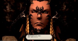 画像ギャラリー No.014のサムネイル画像 / いざ，アラミゴ＆ドマの解放へ！ 「FFXIV：紅蓮のリベレーター」のプレイレポートをお届け。クガネ登山もやってみた