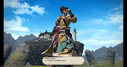 画像ギャラリー No.015のサムネイル画像 / いざ，アラミゴ＆ドマの解放へ！ 「FFXIV：紅蓮のリベレーター」のプレイレポートをお届け。クガネ登山もやってみた