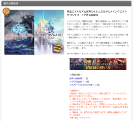 画像ギャラリー No.030のサムネイル画像 / いざ，アラミゴ＆ドマの解放へ！ 「FFXIV：紅蓮のリベレーター」のプレイレポートをお届け。クガネ登山もやってみた