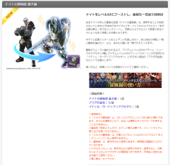 画像ギャラリー No.031のサムネイル画像 / いざ，アラミゴ＆ドマの解放へ！ 「FFXIV：紅蓮のリベレーター」のプレイレポートをお届け。クガネ登山もやってみた