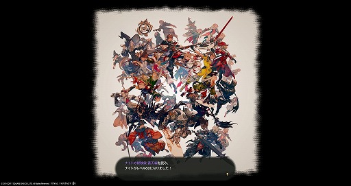 画像ギャラリー No.033のサムネイル画像 / いざ，アラミゴ＆ドマの解放へ！ 「FFXIV：紅蓮のリベレーター」のプレイレポートをお届け。クガネ登山もやってみた