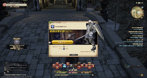 画像ギャラリー No.036のサムネイル画像 / いざ，アラミゴ＆ドマの解放へ！ 「FFXIV：紅蓮のリベレーター」のプレイレポートをお届け。クガネ登山もやってみた