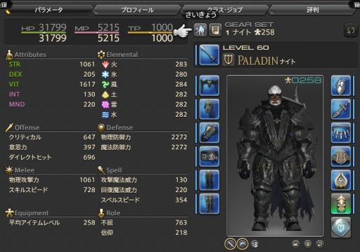 画像ギャラリー No.039のサムネイル画像 / いざ，アラミゴ＆ドマの解放へ！ 「FFXIV：紅蓮のリベレーター」のプレイレポートをお届け。クガネ登山もやってみた