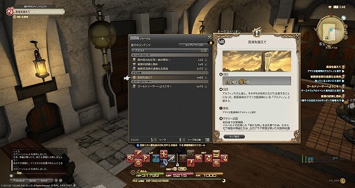画像ギャラリー No.041のサムネイル画像 / いざ，アラミゴ＆ドマの解放へ！ 「FFXIV：紅蓮のリベレーター」のプレイレポートをお届け。クガネ登山もやってみた
