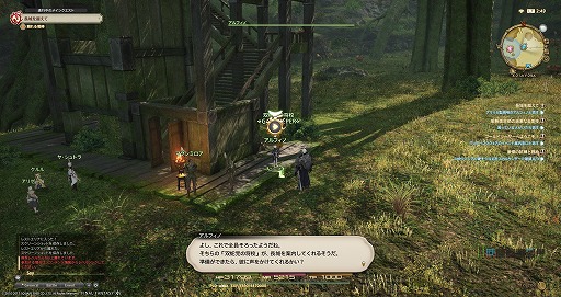 画像ギャラリー No.042のサムネイル画像 / いざ，アラミゴ＆ドマの解放へ！ 「FFXIV：紅蓮のリベレーター」のプレイレポートをお届け。クガネ登山もやってみた