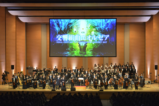 画像ギャラリー No.002のサムネイル画像 / 「FFXIV」初のオーケストラコンサート「FINAL FANTASY XIV ORCHESTRA CONCERT 2017 -交響組曲エオルゼア-」開催。光の戦士が涙した初日公演をレポート