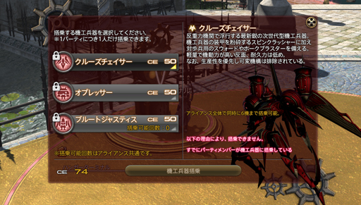 画像ギャラリー No.027のサムネイル画像 / FFXIVの「ライバルウィングズ」に挑戦！ 年末年始はカジュアルな対人戦で気軽なPvPを楽しもう