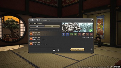 画像ギャラリー No.008のサムネイル画像 / 妖星乱舞に乗せて,新レイドでケフカが登場!? 「FFXIV:紅蓮のリベレーター」パッチ4.2直前,吉田直樹氏インタビュー