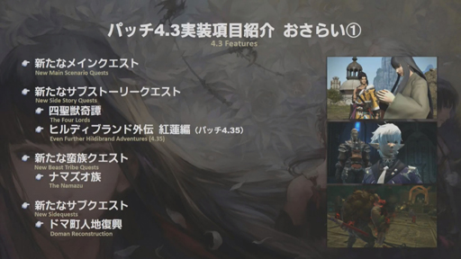 画像ギャラリー No.004のサムネイル画像 / 「FFXIV：紅蓮のリベレーター」のパッチ4.3「月下の華」は5月22日に実装。最新トレイラーも公開に
