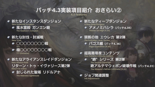 画像ギャラリー No.005のサムネイル画像 / 「FFXIV：紅蓮のリベレーター」のパッチ4.3「月下の華」は5月22日に実装。最新トレイラーも公開に