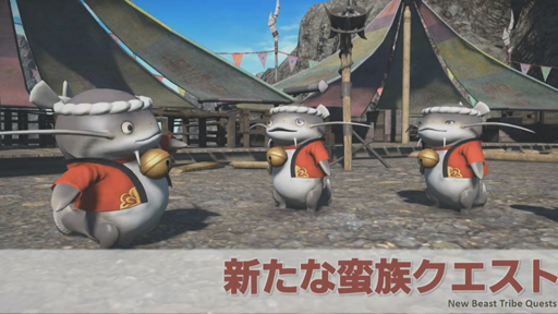 画像ギャラリー No.009のサムネイル画像 / 「FFXIV：紅蓮のリベレーター」のパッチ4.3「月下の華」は5月22日に実装。最新トレイラーも公開に