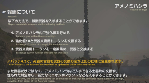 画像ギャラリー No.032のサムネイル画像 / 「FFXIV：紅蓮のリベレーター」のパッチ4.3「月下の華」は5月22日に実装。最新トレイラーも公開に