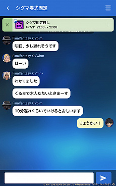 画像ギャラリー No.004のサムネイル画像 / スマホ向けサポートアプリ「ファイナルファンタジーXIV コンパニオン」，プレミアムオプションの提供が本日スタート