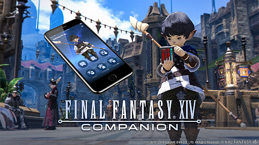画像ギャラリー No.006のサムネイル画像 / スマホ向けサポートアプリ「ファイナルファンタジーXIV コンパニオン」，プレミアムオプションの提供が本日スタート