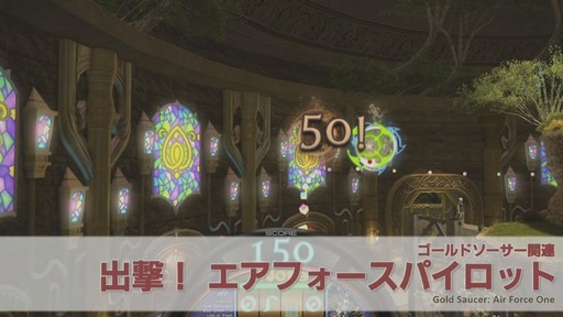 画像ギャラリー No.024のサムネイル画像 / 「FFXIV」パッチ4.5「英雄への鎮魂歌 Part1」で本格的な麻雀ゲームがゴールドソーサーに登場。実装日などが発表された第48回PLLをレポート