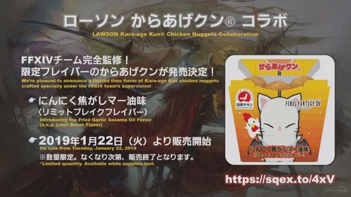 画像ギャラリー No.044のサムネイル画像 / 「FFXIV」パッチ4.5「英雄への鎮魂歌 Part1」で本格的な麻雀ゲームがゴールドソーサーに登場。実装日などが発表された第48回PLLをレポート