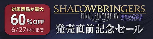 画像ギャラリー No.032のサムネイル画像 / 「ファイナルファンタジーXIV: 紅蓮のリベレーター」，「英雄への鎮魂歌」の最新アップデートとなる パッチ4.56を本日実装。最新拡張パッケージ「漆黒のヴィランズ」の情報も明らかに
